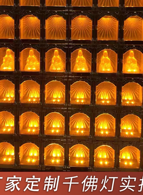 定制千佛灯寺庙光明灯大殿供佛灯