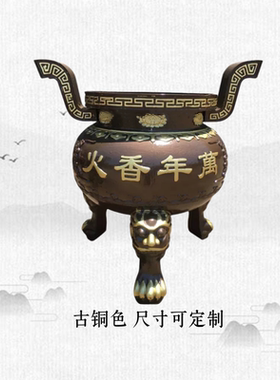 铸铁寺庙道观室外大号平口香炉