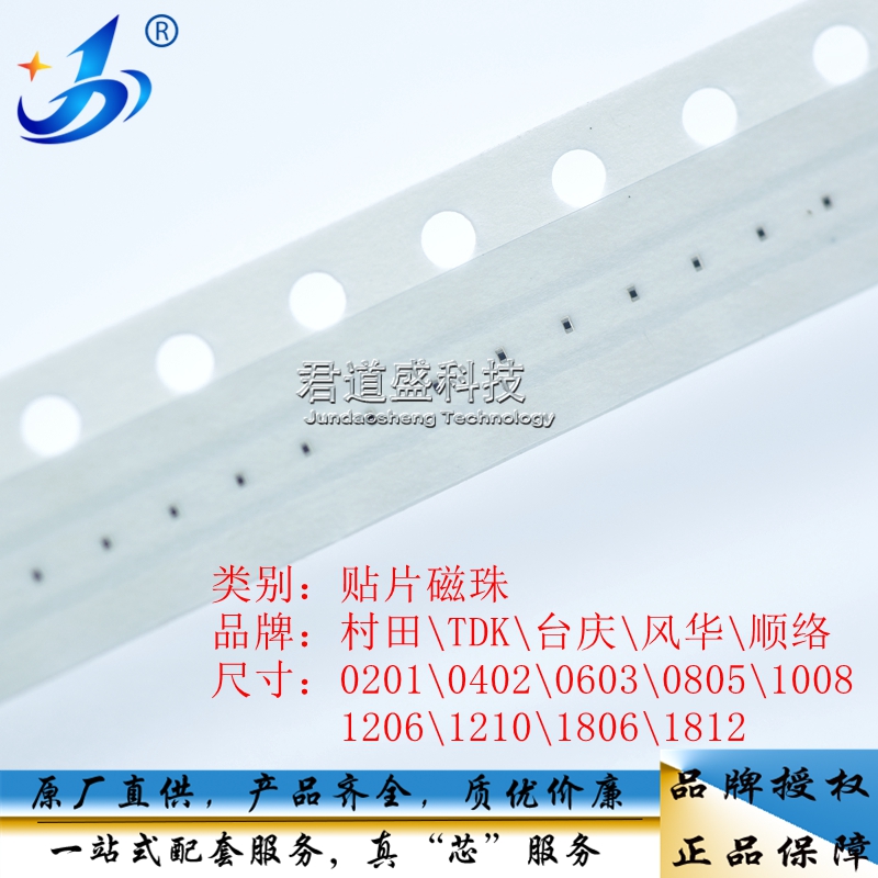 PZ2012D121-3R0TF贴片磁珠0805 120R 25% 120Ω 3A SUNLORD大电流 - 图1