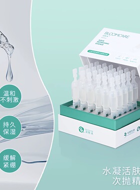 华熙生物润熙禾凝水活肤焕颜次抛
