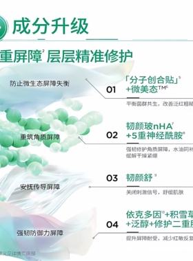 润百颜白纱布面膜新2.0官方正品