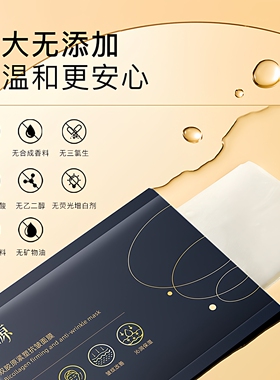 锦波生物重源双胶原紧塑抗皱面膜