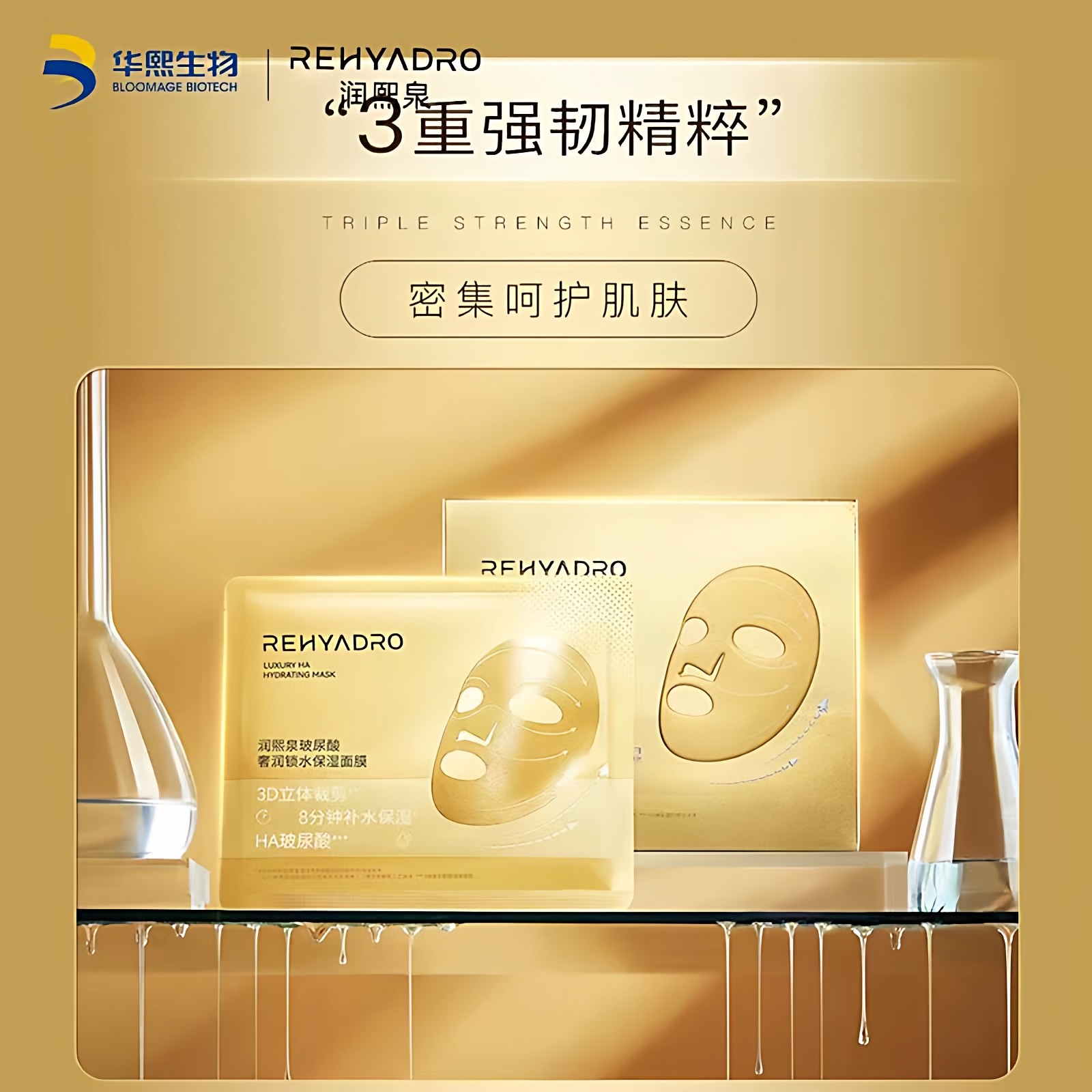 华熙生物润熙泉玻尿酸奢润锁水保湿面膜补水紧致抗皱贴片面膜胶原,淘宝优惠券,粉丝福利购,淘宝优惠卷