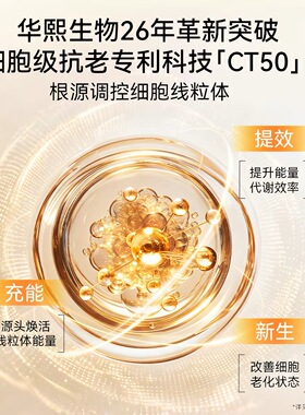 华熙生物夸迪蕴能焕肤紧颜精华液