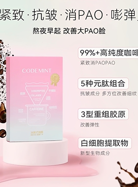 纨素之肤金标版冰美式妆前面膜