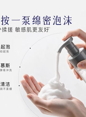 星月生物帕玑蚕丝云感洁面慕斯
