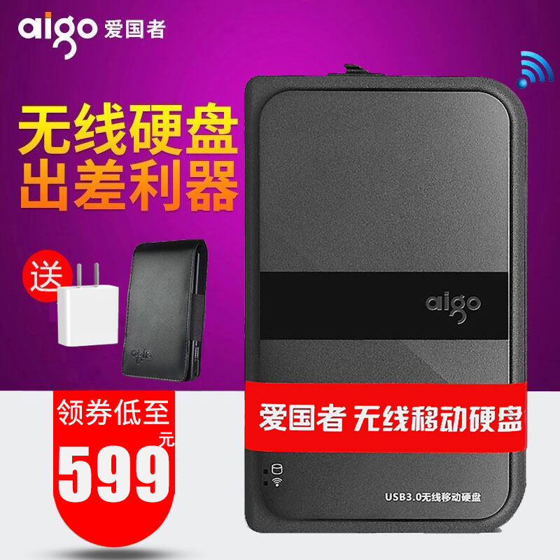 愛國者硬碟2t無線行動硬碟hd816高速usb3.0無線wifi儲存1tb行動式無線移動盤蘋果電腦共享器mac相容 官方正品