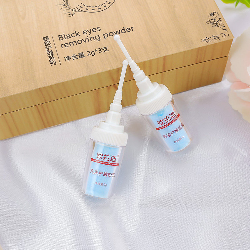 买1送2专业去黑眼圈男女淡化色素 欧拉迪化妆品眼霜