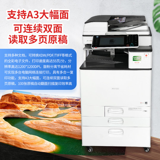 Ricoh color copier printer a3 laser high speed
