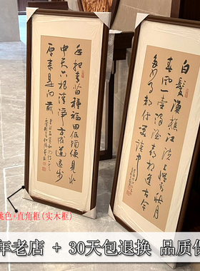 名人字画手写真迹实木框裱