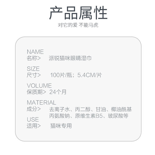 Purry派锐猫咪眼睛湿巾100片宠物缓解泪痕纸巾擦眼无酒精不刺激 - 图3