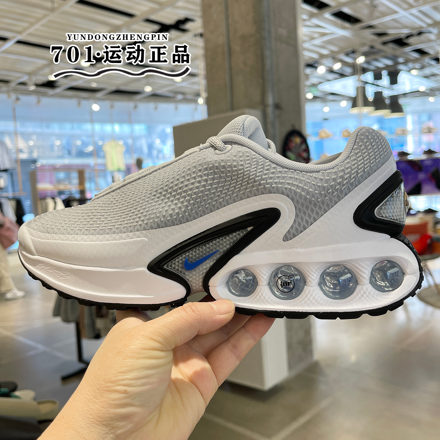 耐克 AIR MAX DN男鞋气垫缓震透气运动跑步鞋DV3337-003-005-008 - 图0