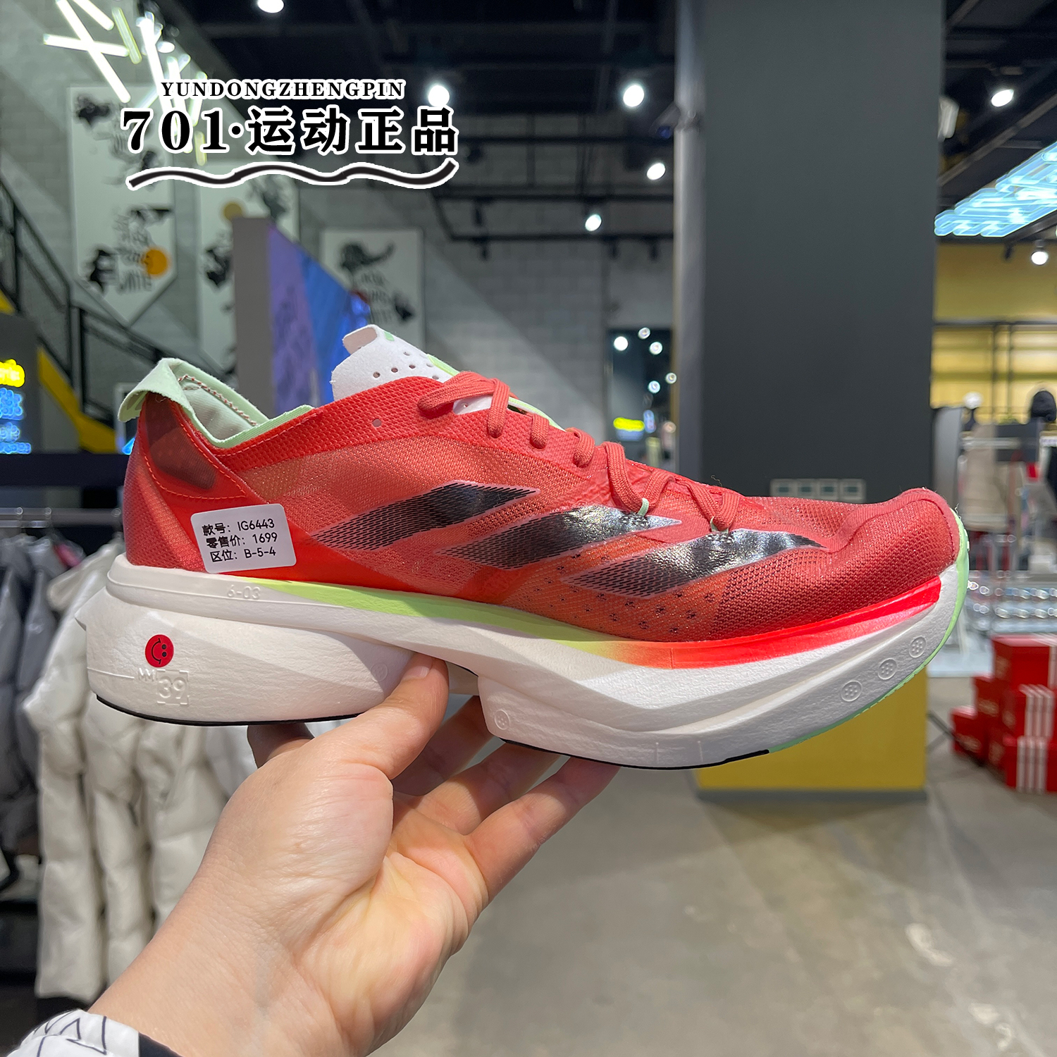 阿迪达斯ADIZERO ADIOS PRO 3男子缓震碳板马拉松跑步鞋 IG6443