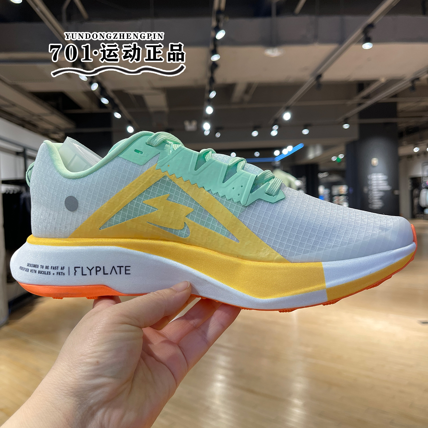 耐克NIKE ZOOMX ULTRAFLY TRAIL 男子缓震运动跑步鞋DX1978-102 - 图0