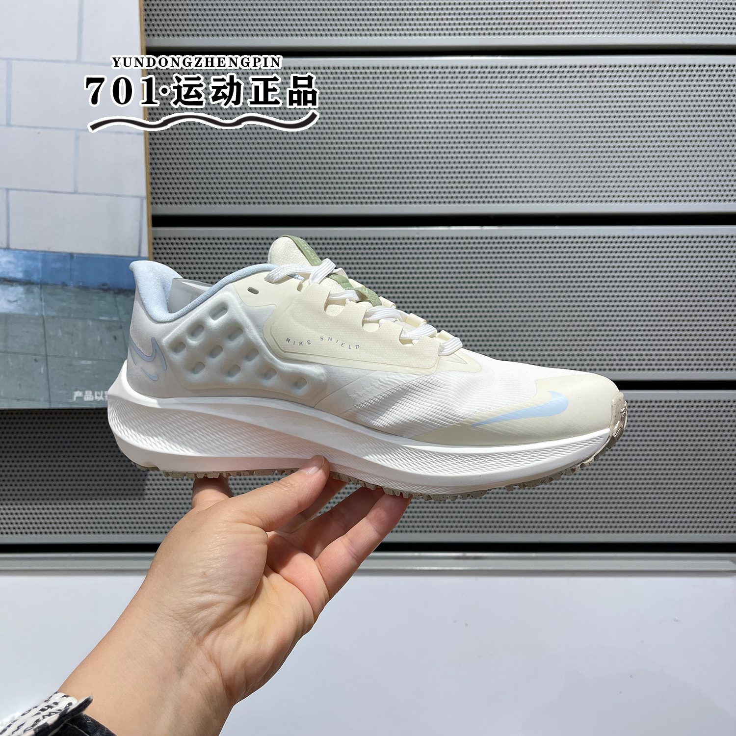 耐克女子AIR ZOOM PEGASUS SHIELD轻便缓震运动跑步鞋FV8112-171 - 图0