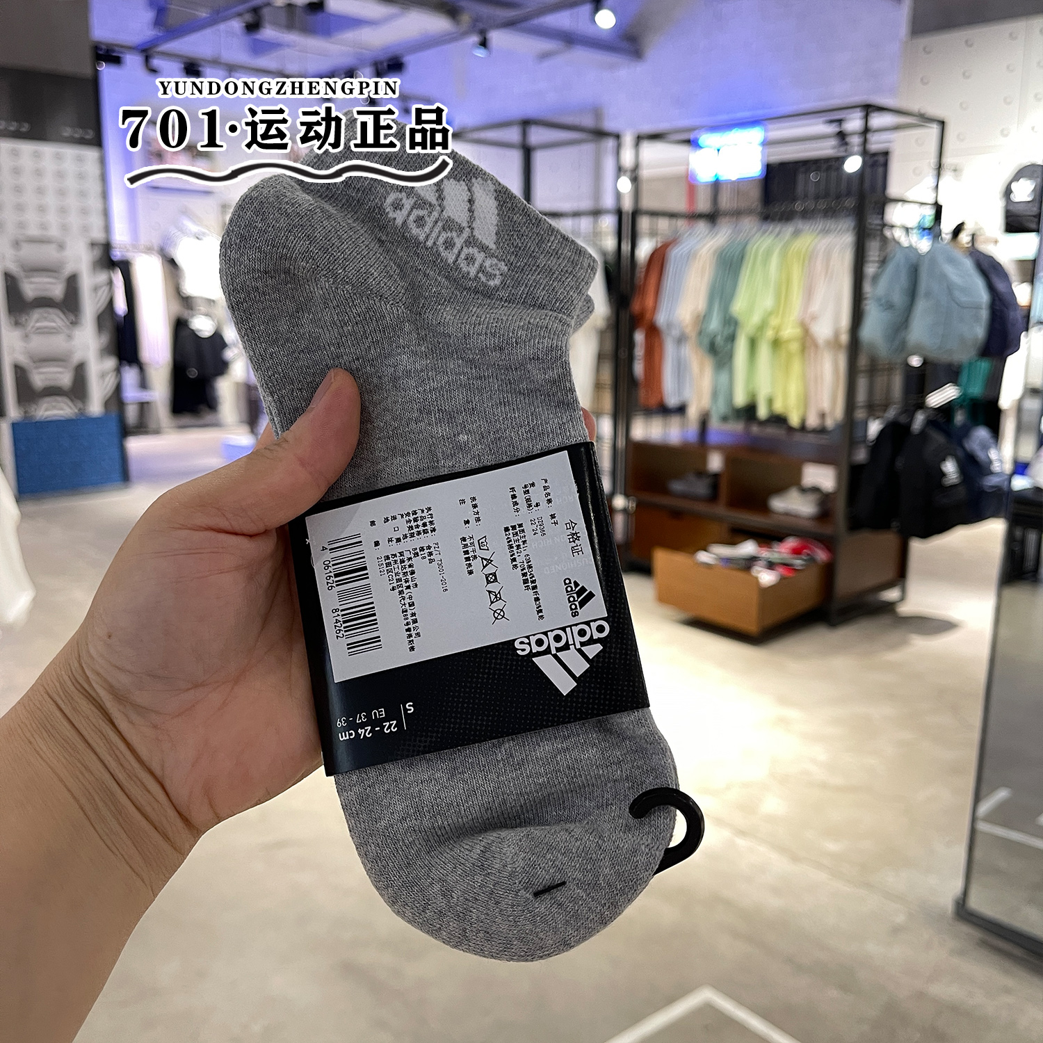 正品阿迪达斯Adidas男女袜百搭短筒运运动休闲袜子 DZ9366 DZ9367 - 图0