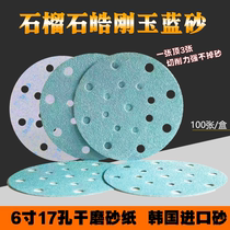 6-inch 17 holes pomegranate stone dry frosted paper car dry frosted sheet blue flocking polished sheet Corundum Back Suede Sand