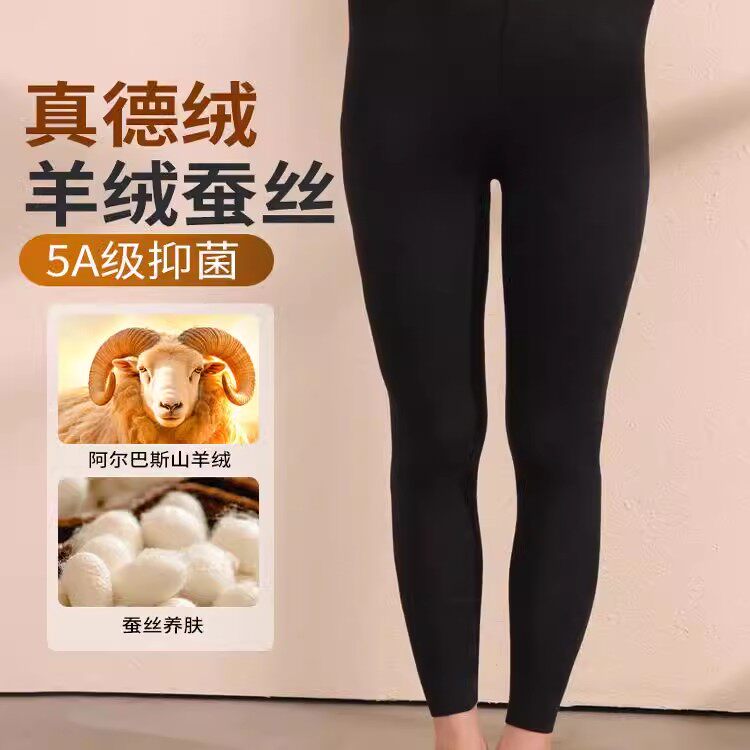 羊绒蚕丝德绒秋裤女无痕发热保暖裤双面磨毛秋裤冬季德绒打底裤