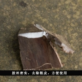 Китайские лекарственные материалы Eucommia, Sichuan Specialty Deep Mountain Old Tree Main Tree Skin Cut от порезания, избавление от грубой кожи Eucommia Block 250 грамм