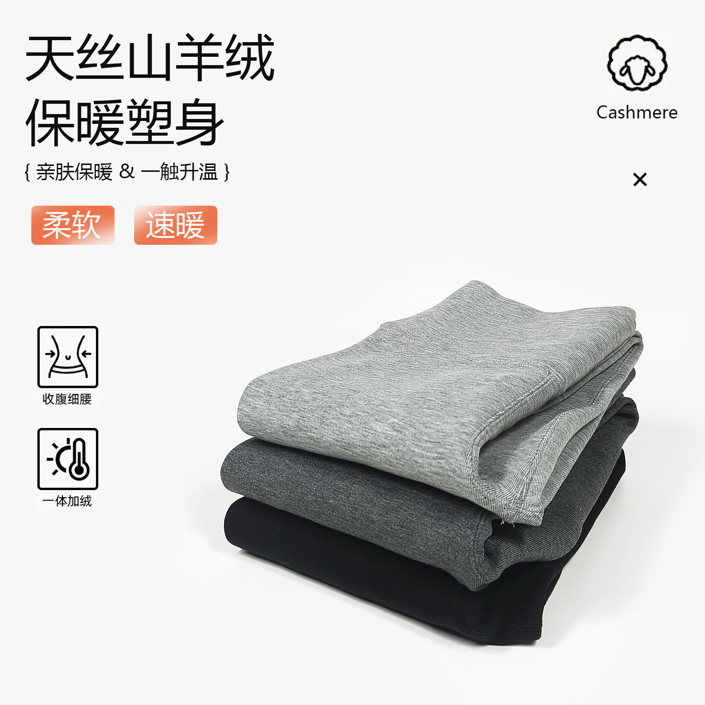 嘉优美冬季保暖加厚加绒天丝山羊绒女高腰芭比裤打底保暖裤25023 - 图1