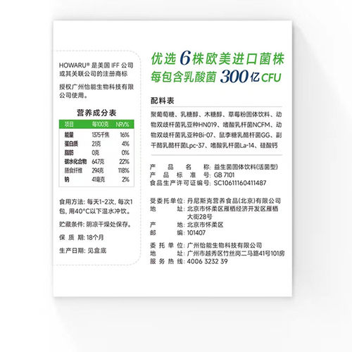 怡能U畅300益生菌IFF(原美国杜邦)嗜酸乳双歧杆菌HN019鼠李糖NCFM - 图3