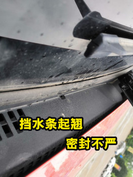 Rain car real set seal strip front windshield adapts to the plastic strips outside the front windshield plate ແຜ່ນພາດສະຕິກ