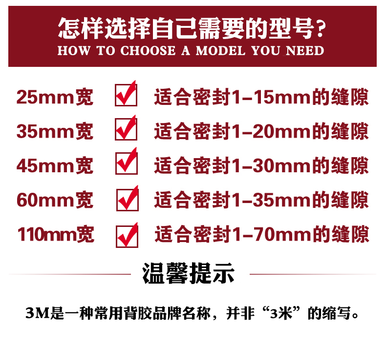 自粘型门窗密封条玻璃门缝门底防风贴铝合金窗户保暖隔音防水胶条