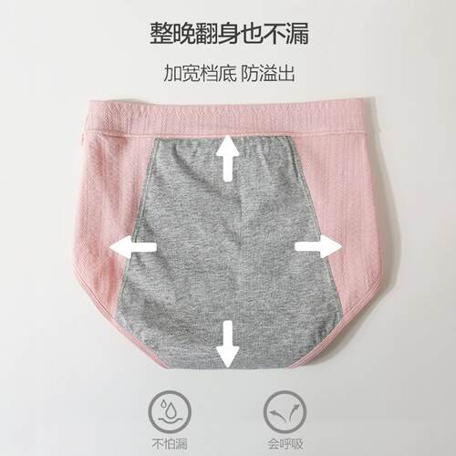 浪莎女士生理内裤女高腰防漏裆抗菌月经期大姨妈安心裤头透气纯棉 - 图2