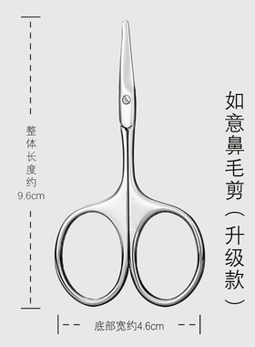鼻毛剪刀圆头男士胡须小剪刀正品