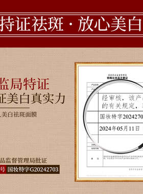 美主人美白祛斑面膜贴50片包邮