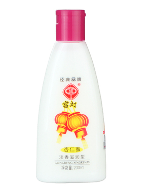 宫灯杏仁蜜淡香清爽保湿乳液补水