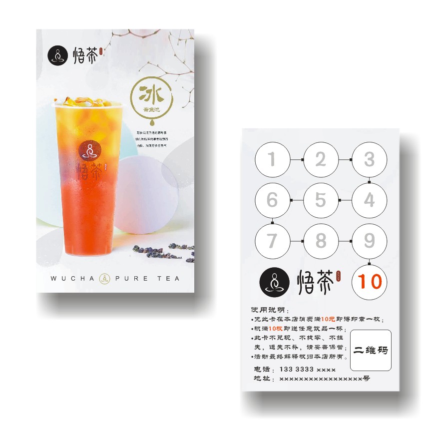 新款聚会悟茶饮品积分卡免费设计双面印刷创意奶茶店集章卡片订做-图3