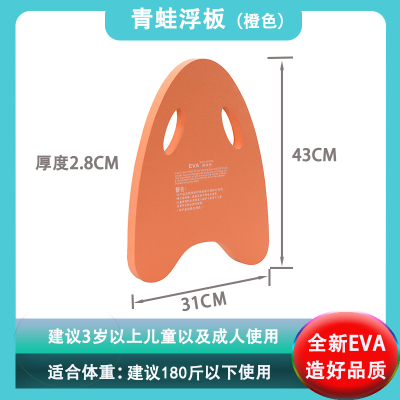 EVA游泳浮板游泳辅助打水板初学者水上训练儿童成人通用 - 图3