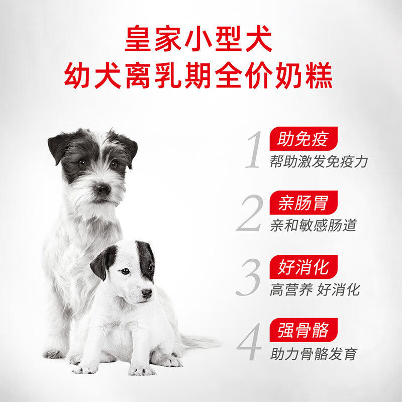 皇家狗粮小型犬奶糕MIS30离乳期博美泰迪幼犬粮通用型狗主粮1kg-图1