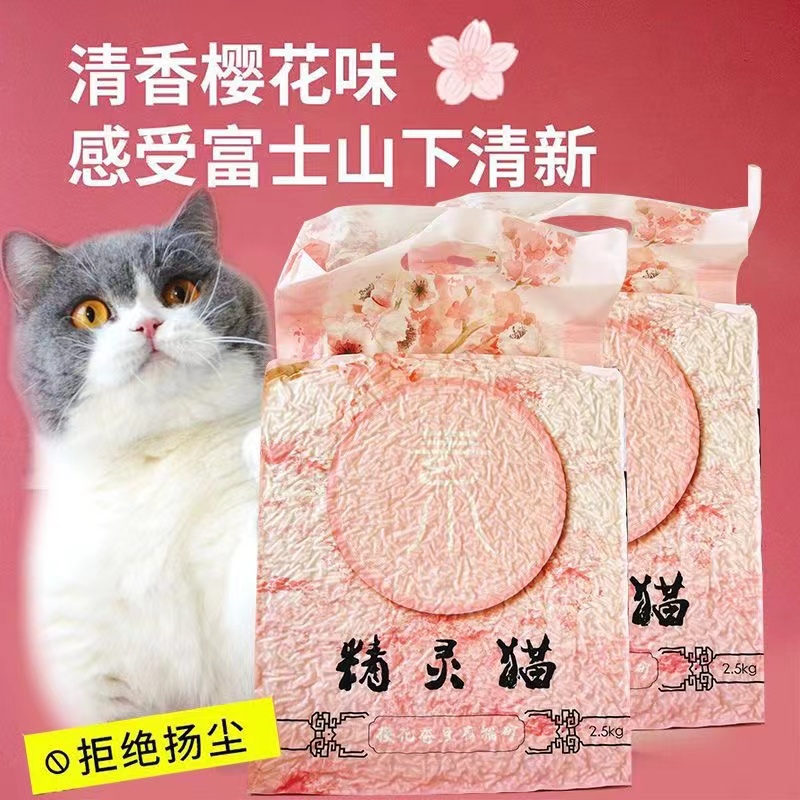 精灵猫猫砂纯豆腐樱花香5斤新品可溶解结团猫砂猫咪清洁用品 - 图0