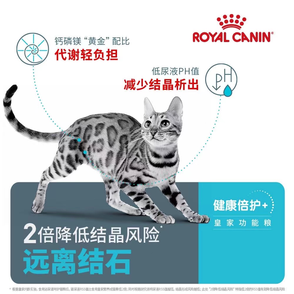 皇家猫粮U31泌尿道呵护全价成猫粮2KG猫主粮饮水利尿 - 图0