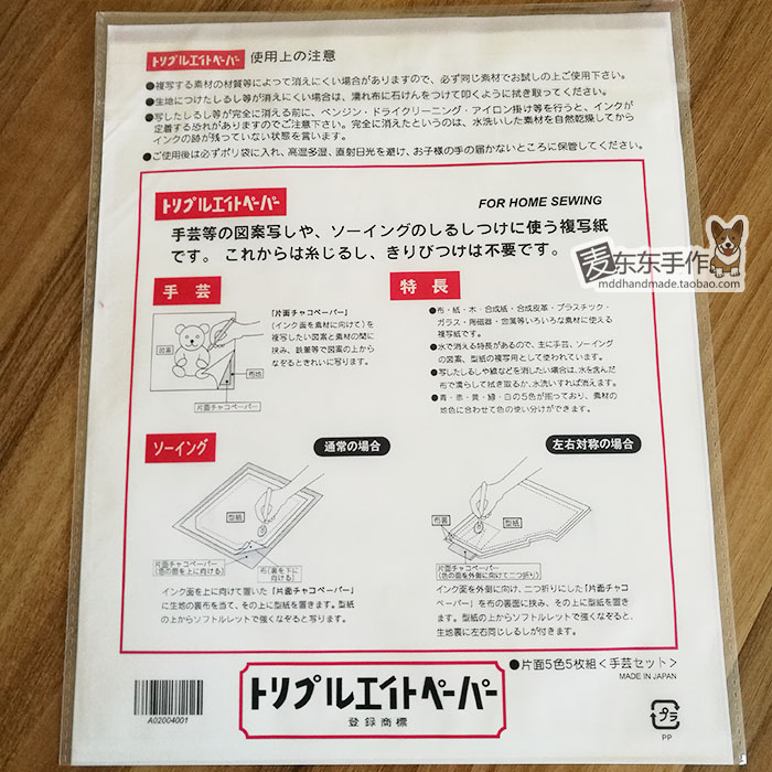 DIY刺绣拓印布用复写纸转印纸描图绣花样工具布艺临摹手工绣 - 图3