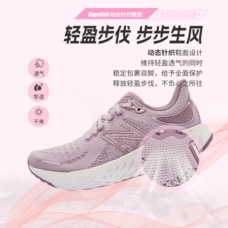 New Balance NB官方奥莱 女鞋夏季粉色专业缓震中底跑步鞋1080V12