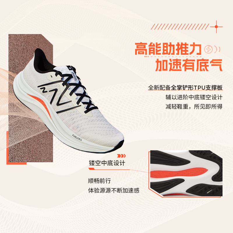 New Balance NB官方奥莱女鞋夏季专业避震全织物跑步鞋Propel v4-图0