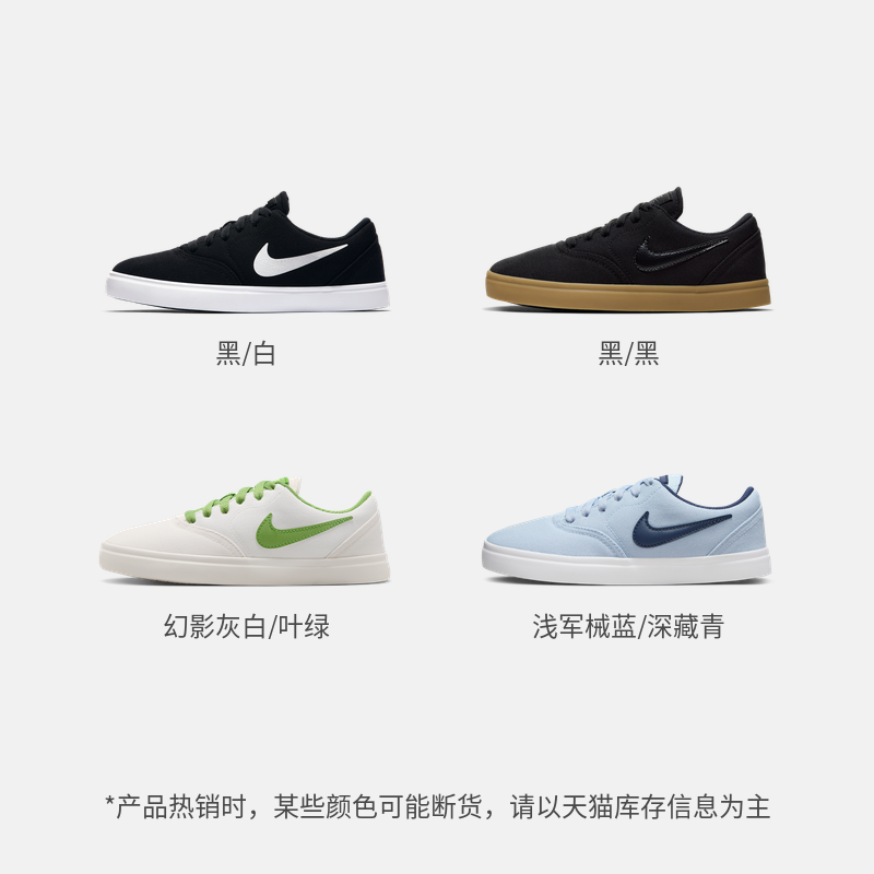 Nike耐克官方男女童SB CHECK大童滑板鞋夏季帆布鞋复古轻便905373