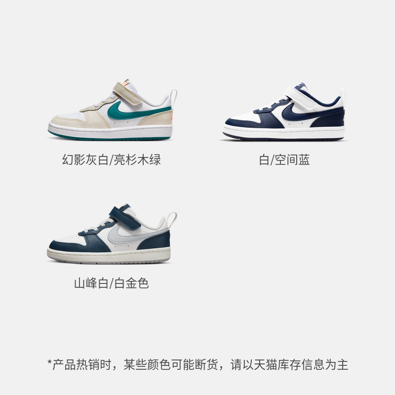 Nike耐克官方男女童COURT幼童运动鞋魔术贴冬板鞋低帮支撑BQ5451