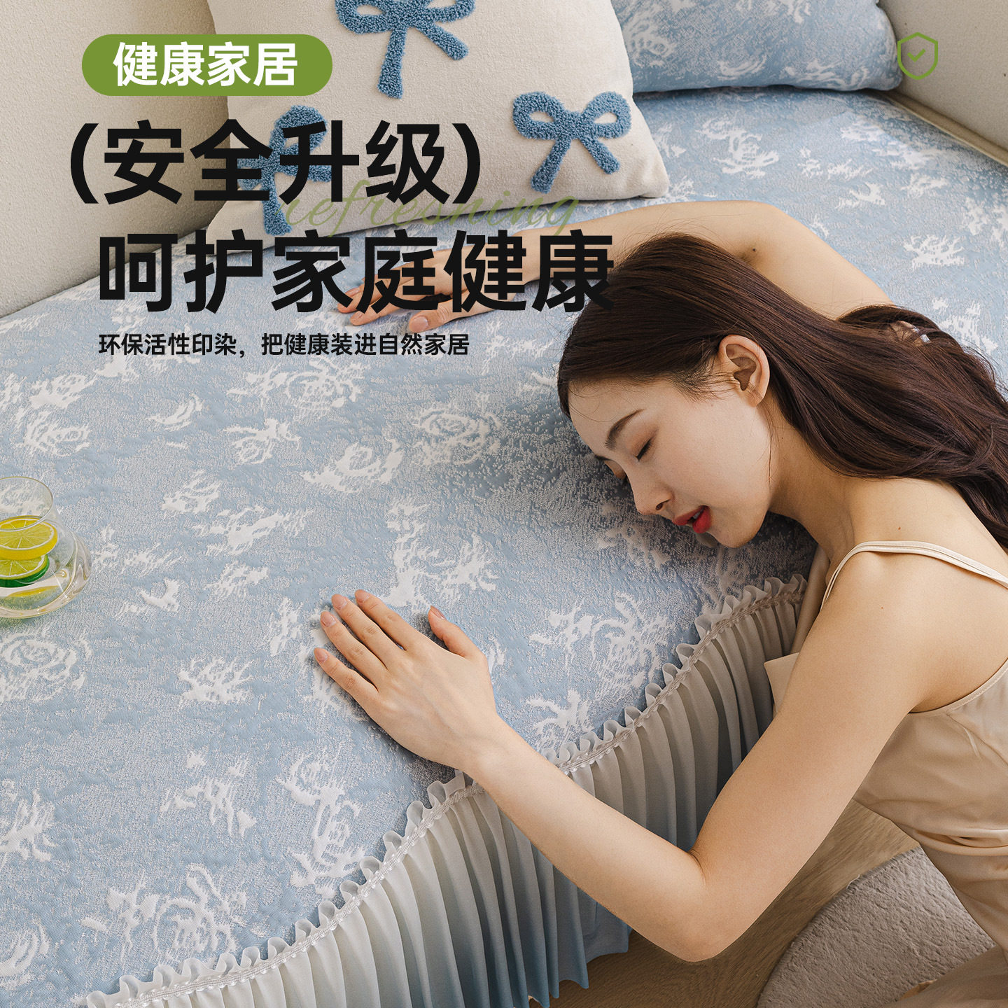轻奢感冰丝裙边沙发垫2026夏季新款一片式防滑盖布凉席坐垫子,淘宝优惠券,粉丝福利购,淘宝优惠卷