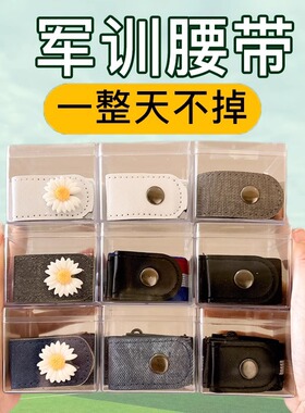 迷彩服松紧收腰神器军训带