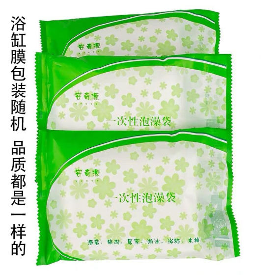 Bath bag bath film disposable bath bag wooden bucket bag swimming pool bag bath cover spa cleaning bath bag