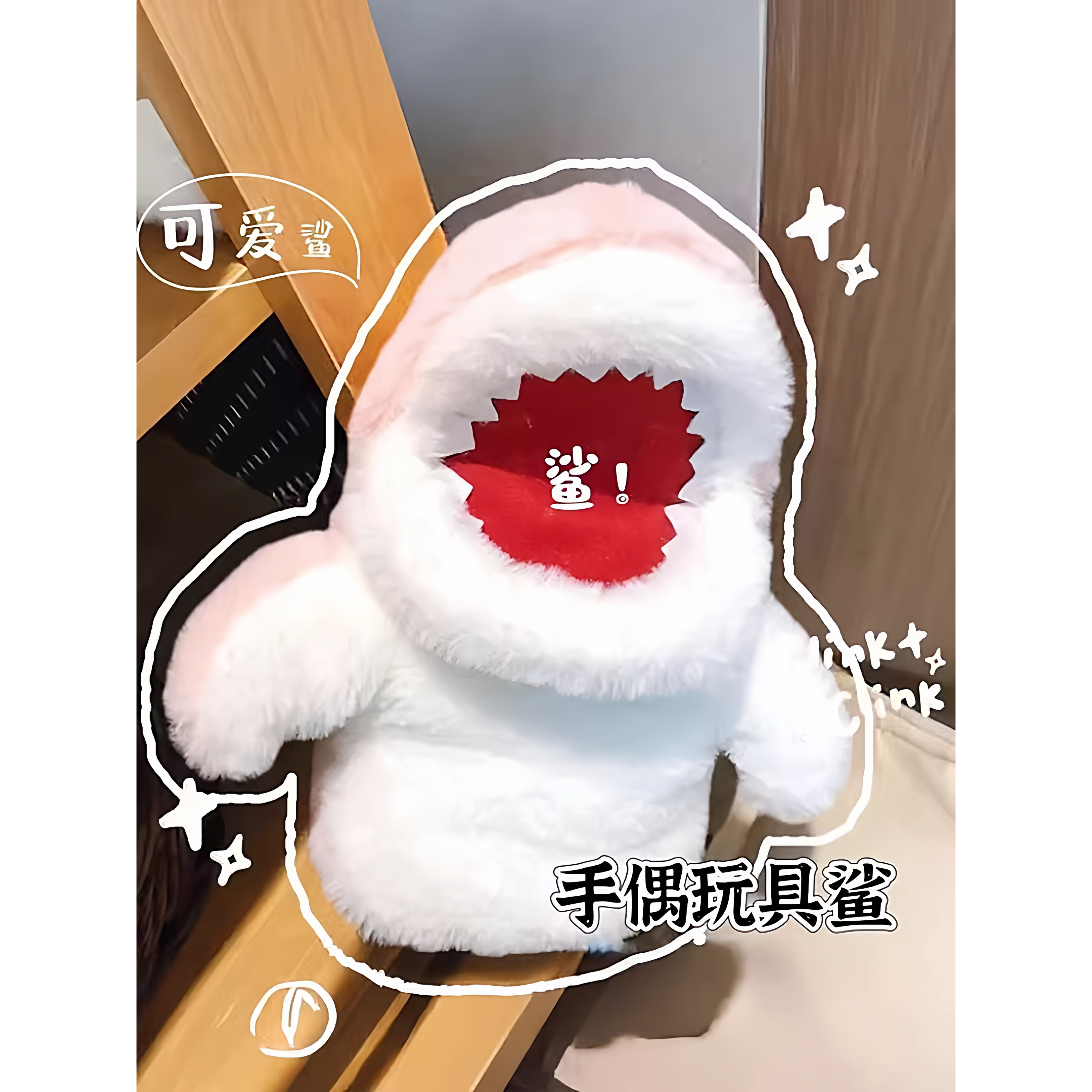 鲨鱼手偶手套可张嘴六一儿童节礼物毛绒互动鲨臂玩偶玩具男女孩子,淘宝优惠券,粉丝福利购,淘宝优惠卷