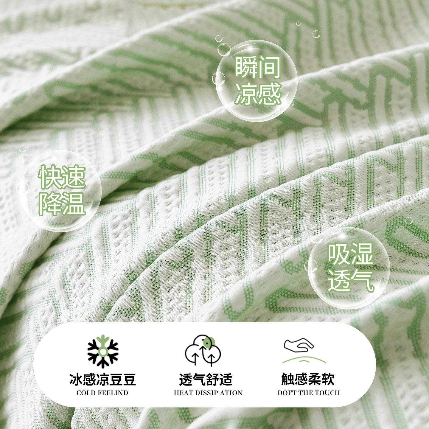 凉豆豆夏季冰丝沙发巾2026新款凉席坐垫一整张凉感沙发盖布防猫抓,淘宝优惠券,粉丝福利购,淘宝优惠卷