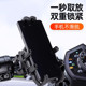Mobile phone navigation holder motorcycle bicycle