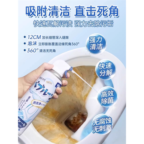 Multifunctional smart toilet cleaner foam