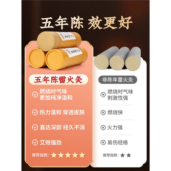 Aunt Qi 7cm Thunder Fire Moxibustion Moxa Stick Bold
