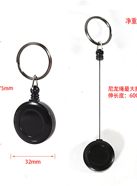 尼龙绳易拉扣伸缩钥匙带背
